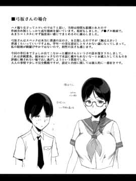 [笹森トモエ] 放課後の優等生 + 8P小冊子_207
