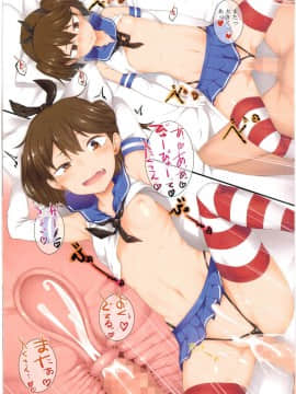 [ぴこりん! (スピリタス太郎)] (C89) 嫁艦龍驤七変化 (艦隊これくしょん -艦これ-)_08