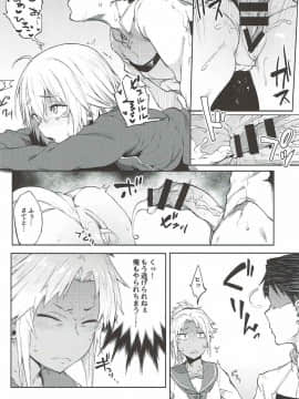 [ぴこりん! (スピリタス太郎)] (C92) 魔力供給なら合法です。 (Fate／Grand Order)_15