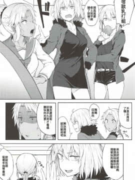 [ぴこりん! (スピリタス太郎)] (C92) 魔力供給なら合法です。 (Fate／Grand Order) [中]_14