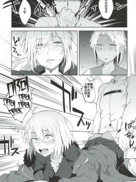 [ぴこりん! (スピリタス太郎)] (C92) 魔力供給なら合法です。 (Fate／Grand Order) [中]_15