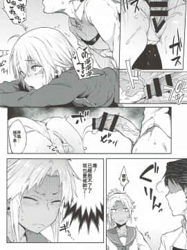 [ぴこりん! (スピリタス太郎)] (C92) 魔力供給なら合法です。 (Fate／Grand Order) [中]_16