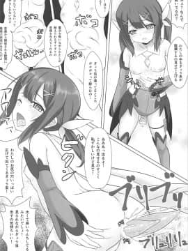 (COMIC1☆12) [葉月一日 (きしめん)] 魔法少女はぎょう虫がお好き (Fate kaleid liner プリズマ☆イリヤ)_023