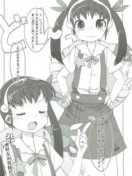 (サンクリ48) [Kuma-puro (小路あゆむ)] なでこまいまい (化物語)_013