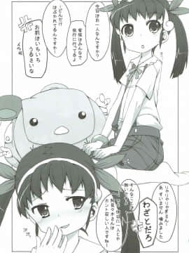 (サンクリ48) [Kuma-puro (小路あゆむ)] なでこまいまい (化物語)_014