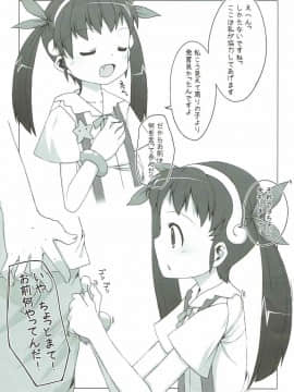 (サンクリ48) [Kuma-puro (小路あゆむ)] なでこまいまい (化物語)_016
