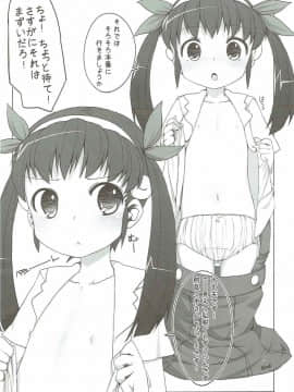 (サンクリ48) [Kuma-puro (小路あゆむ)] なでこまいまい (化物語)_019