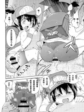 (C87) [EX35 (かまぼこRED)] 今度のレースも絶対勝ってよね (爆走兄弟レッツ&ゴー!!)[中国翻訳]_010