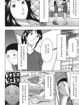 [魔劍个人汉化][タカスギコウ] ユメウツツ_016