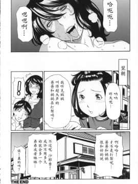 [魔劍个人汉化][タカスギコウ] ユメウツツ_122