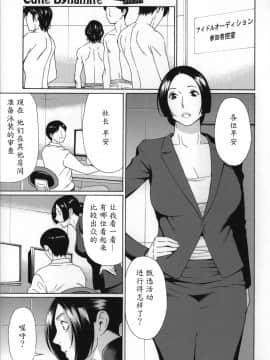 [魔劍个人汉化][タカスギコウ] ユメウツツ_159