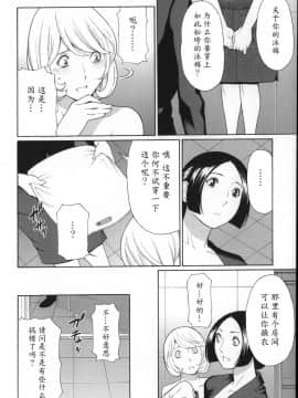 [魔劍个人汉化][タカスギコウ] ユメウツツ_162