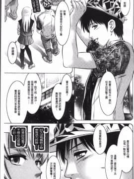 [4K掃圖組][滝れーき、鬼窪浩久] リベンジポルノ~逃げられぬ未亡人~_051