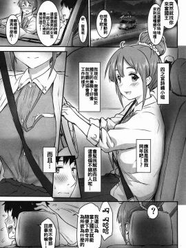 [oo君個人漢化](COMIC1☆11) [ASGO (暫時)] しおりクエスト (サクラクエスト)_004