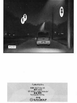 [oo君個人漢化](COMIC1☆11) [ASGO (暫時)] しおりクエスト (サクラクエスト)_016