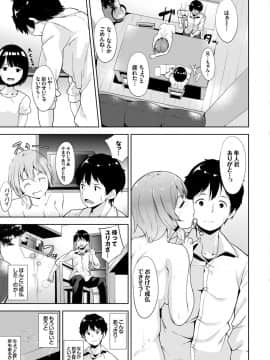 [あるぷ] はにーとらっぷ [DL版]_089