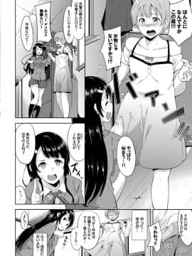 [あるぷ] はにーとらっぷ [DL版]_092