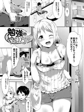 [あるぷ] はにーとらっぷ [DL版]_131