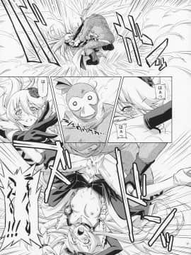 [ACID EATERS (和馬村政)] (C79) Under the Moonlight (ハートキャッチプリキュア!)_16