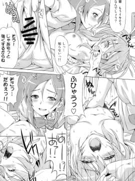 [ACID EATERS (和馬村政)] (C80) だって響が好きなんだもん (スイートプリキュア♪)_14
