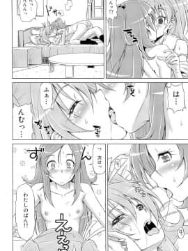[ACID EATERS (和馬村政)] (C80) だって響が好きなんだもん (スイートプリキュア♪)_17