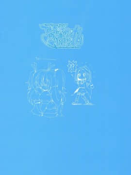 [ACID EATERS (和馬村政)] (C80) だって響が好きなんだもん (スイートプリキュア♪)_26