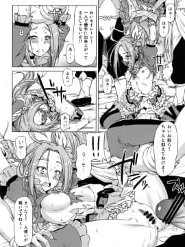 [ACID EATERS (和馬村政)] (C81) Beat on the Seiren (スイートプリキュア♪)_13