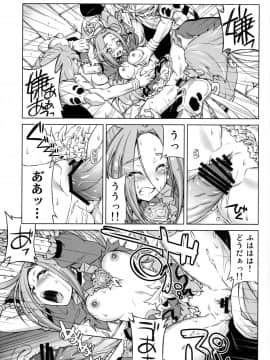 [ACID EATERS (和馬村政)] (C81) Beat on the Seiren (スイートプリキュア♪)_14