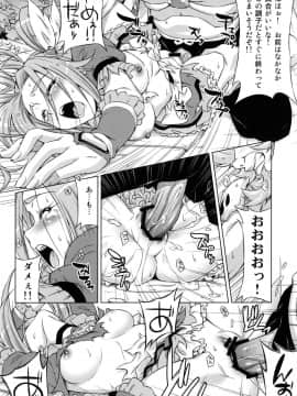 [ACID EATERS (和馬村政)] (C81) Beat on the Seiren (スイートプリキュア♪)_17