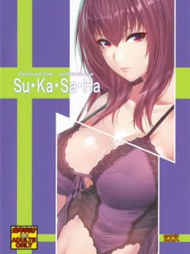 【瓜皮妄想】(C92) [Z.A.P. (ズッキーニ)] Su・Ka・Sa・Ha (Fate Grand Order)_18