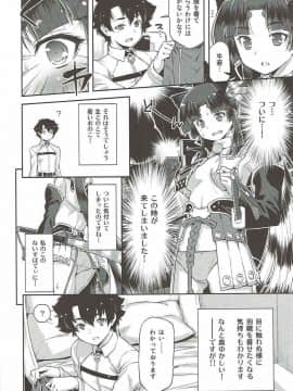 [ACID EATERS (和馬村政)] (COMIC1☆11) あるじどのの望みとあらば! (Fate／Grand Order)_05
