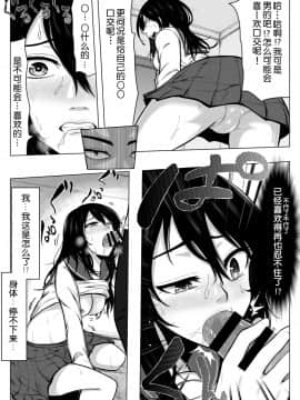 [ミッドナイトむぅむズ (ぎう)] ご命令とあらば女になります。 [70DAYS个人汉化]_14