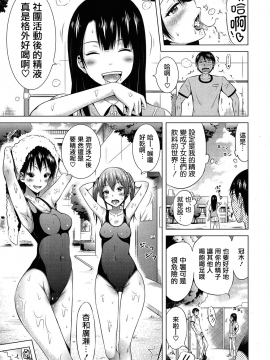 [赤月みゅうと] ラブメア 第七变 (COMIC 夢幻転生 2017年9月号) [前线作♂战♀基地] [DL版]_006_