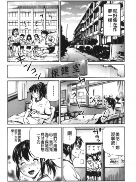 [小峯つばさ] ぽっこりメイキング_055