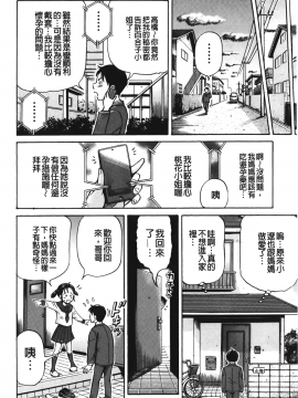 [小峯つばさ] ぽっこりメイキング_109
