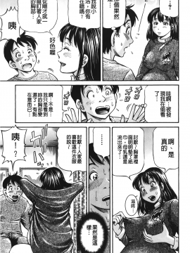 [小峯つばさ] ぽっこりメイキング_148