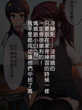 [Den個人漢化][カステラ] 催眠グ!!_009