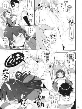 [ひょこ道 (ひょころー)] (C82) お、俺の妹がぁ総集編 改 (俺の妹がこんなに可愛いわけがない)_051