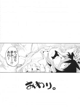 [ひょこ道 (ひょころー)] (C82) お、俺の妹がぁ総集編 改 (俺の妹がこんなに可愛いわけがない)_096