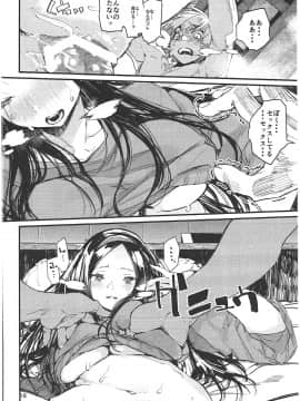 [ひょこ道 (ひょころー)] (C91) 食 (Occultic；Nine -オカルティック・ナイン-)_15