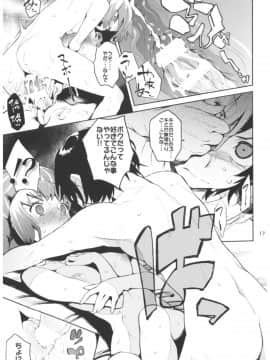 [ひょこ道 (ひょころー)] (C92) ひょこ道総集編2 (よろず)_017