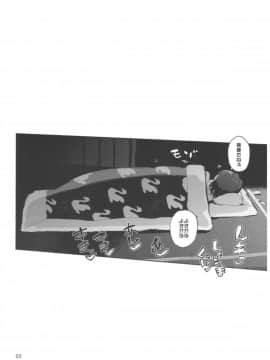[ひょこ道 (ひょころー)] (C92) ひょこ道総集編2 (よろず)_022