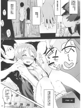 [ひょこ道 (ひょころー)] (C92) ひょこ道総集編2 (よろず)_024