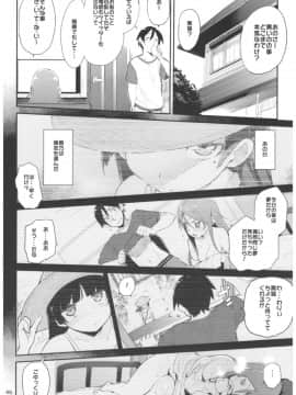 [ひょこ道 (ひょころー)] (C92) ひょこ道総集編2 (よろず)_046