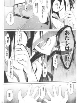 [ひょこ道 (ひょころー)] (C92) ひょこ道総集編2 (よろず)_052