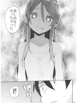[ひょこ道 (ひょころー)] (C92) ひょこ道総集編2 (よろず)_053
