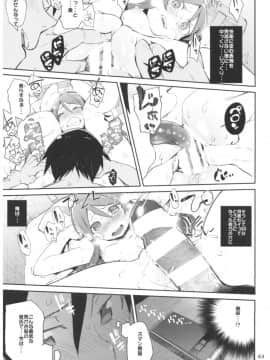 [ひょこ道 (ひょころー)] (C92) ひょこ道総集編2 (よろず)_063