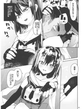 [ひょこ道 (ひょころー)] (C92) ひょこ道総集編2 (よろず)_081