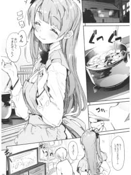 [ひょこ道 (ひょころー)] (C92) ひょこ道総集編2 (よろず)_120