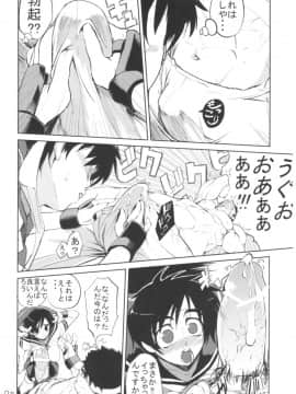 [ひょこ道 (ひょころー)] (COMIC1☆3) ひょこ道総集編 (よろず)_69